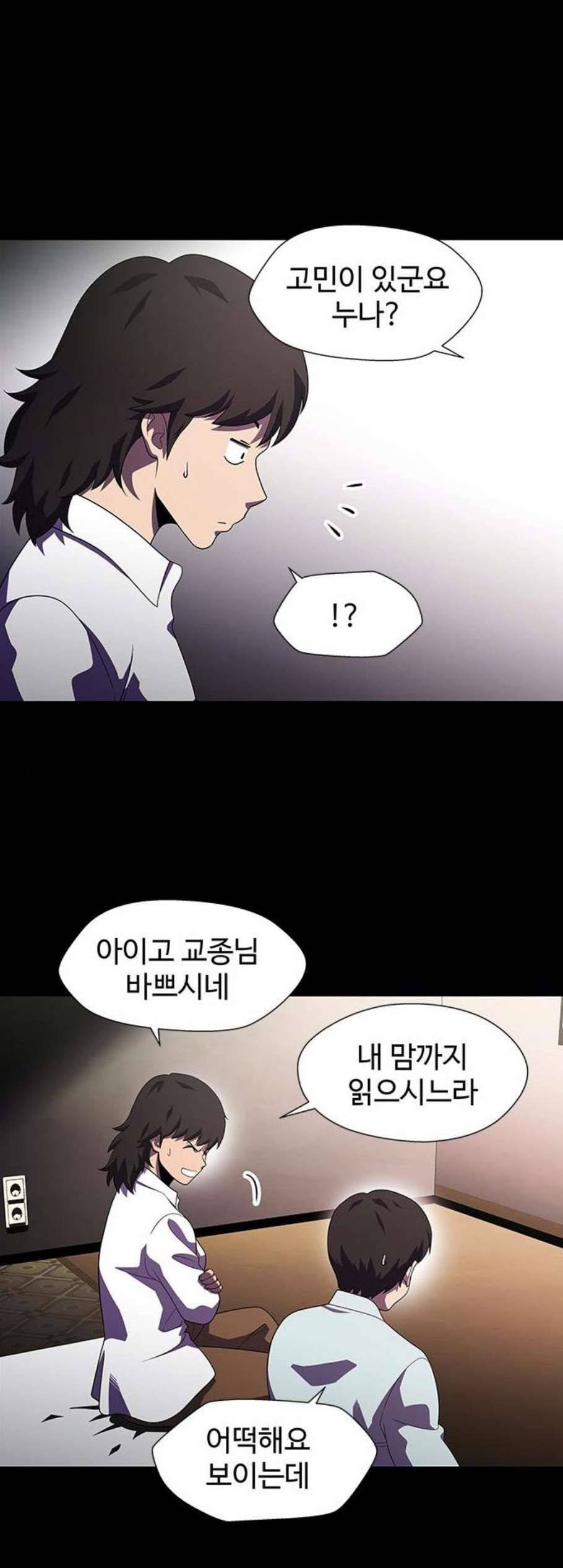 닥터 프로스트 시즌 4 62 Ep7 우로보로스 14 8