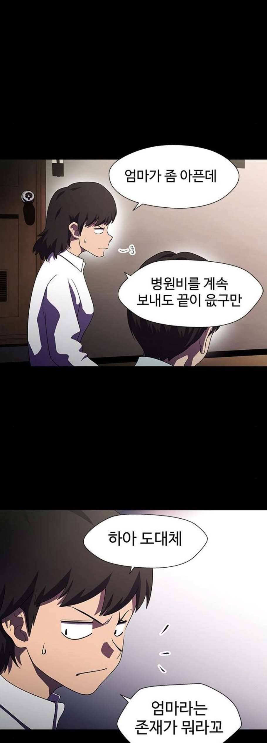 닥터 프로스트 시즌 4 62 Ep7 우로보로스 14 9