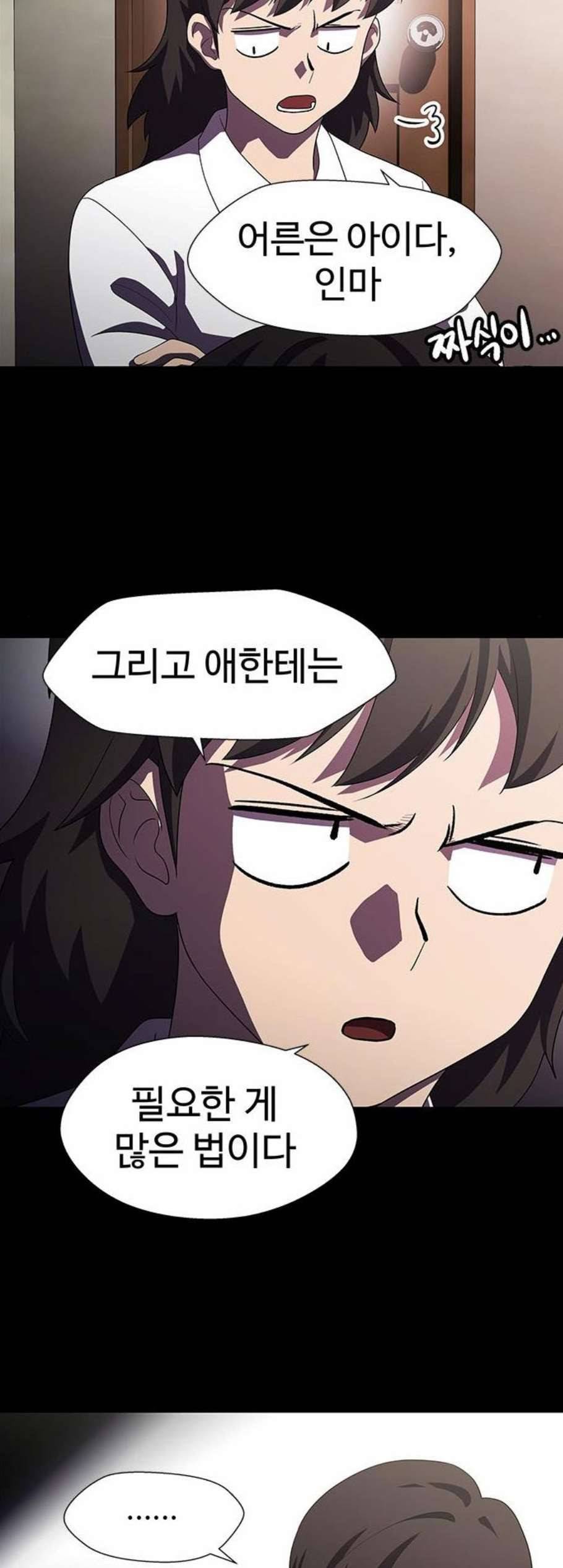 닥터 프로스트 시즌 4 62 Ep7 우로보로스 14 12
