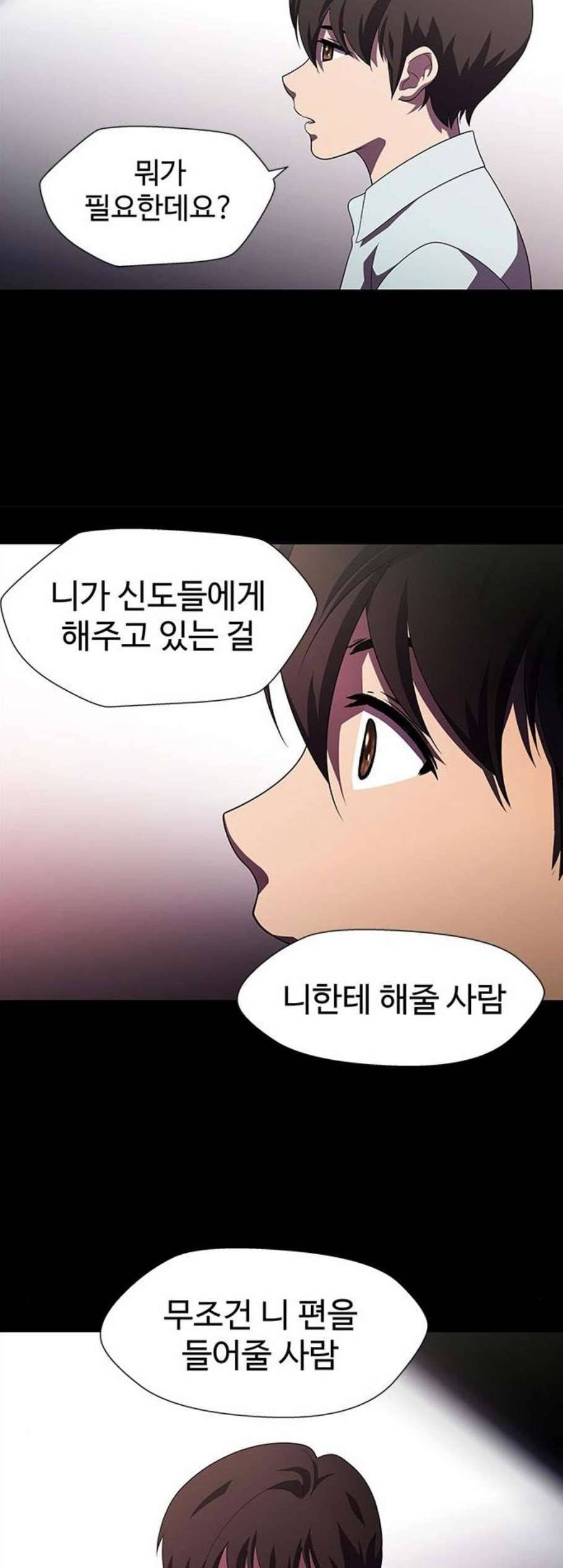 닥터 프로스트 시즌 4 62 Ep7 우로보로스 14 13