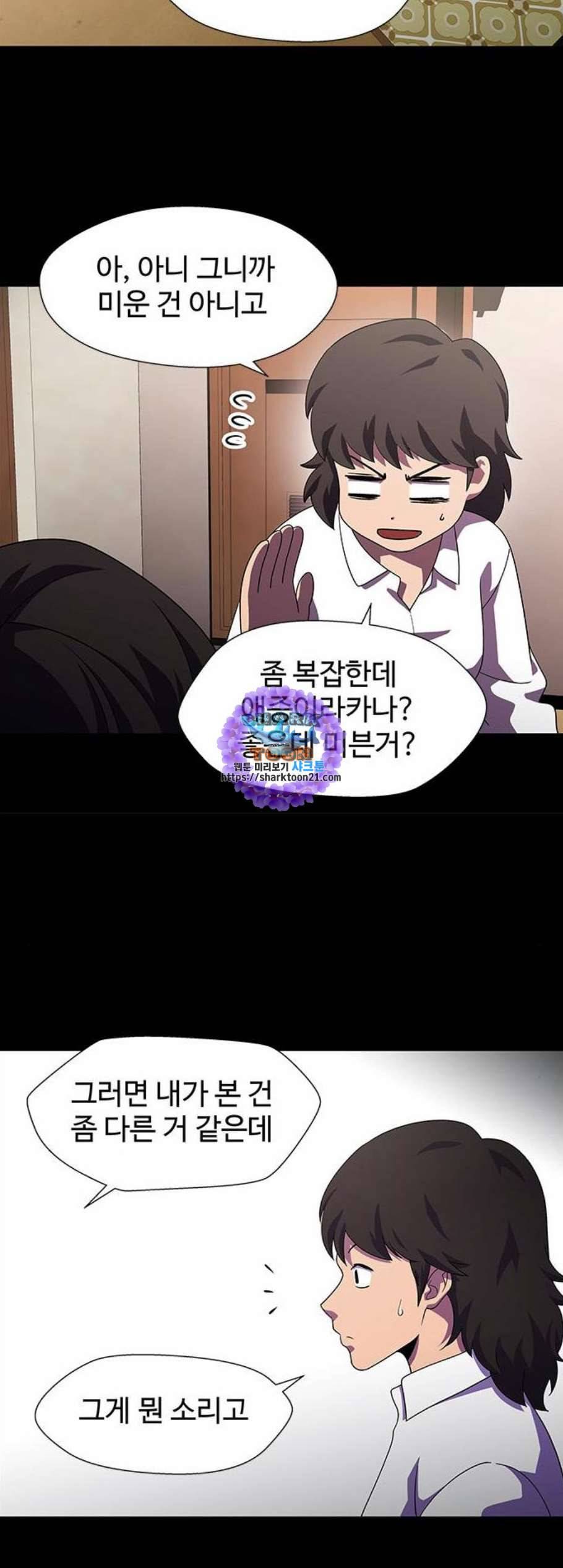 닥터 프로스트 시즌 4 62 Ep7 우로보로스 14 16