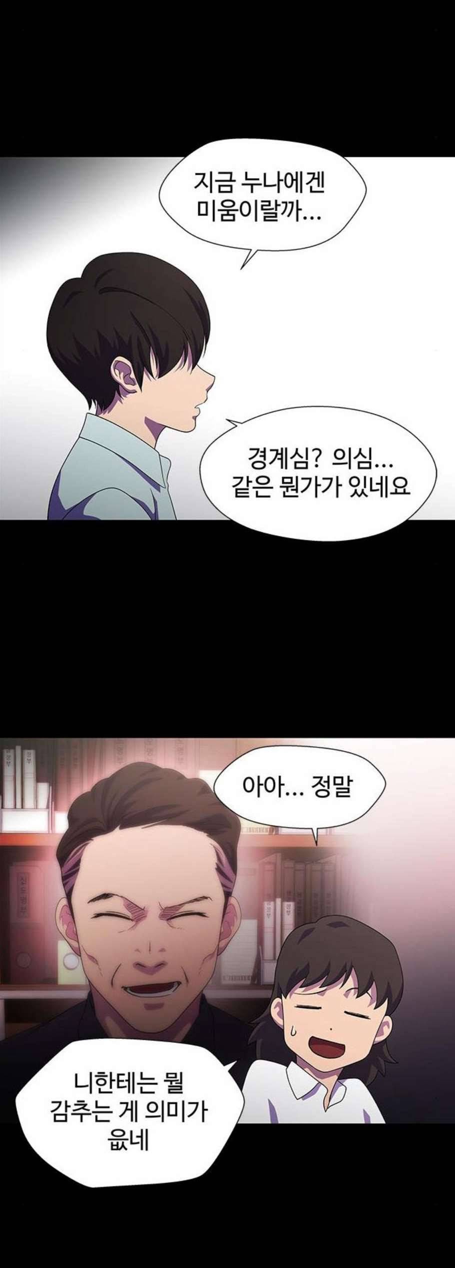 닥터 프로스트 시즌 4 62 Ep7 우로보로스 14 17