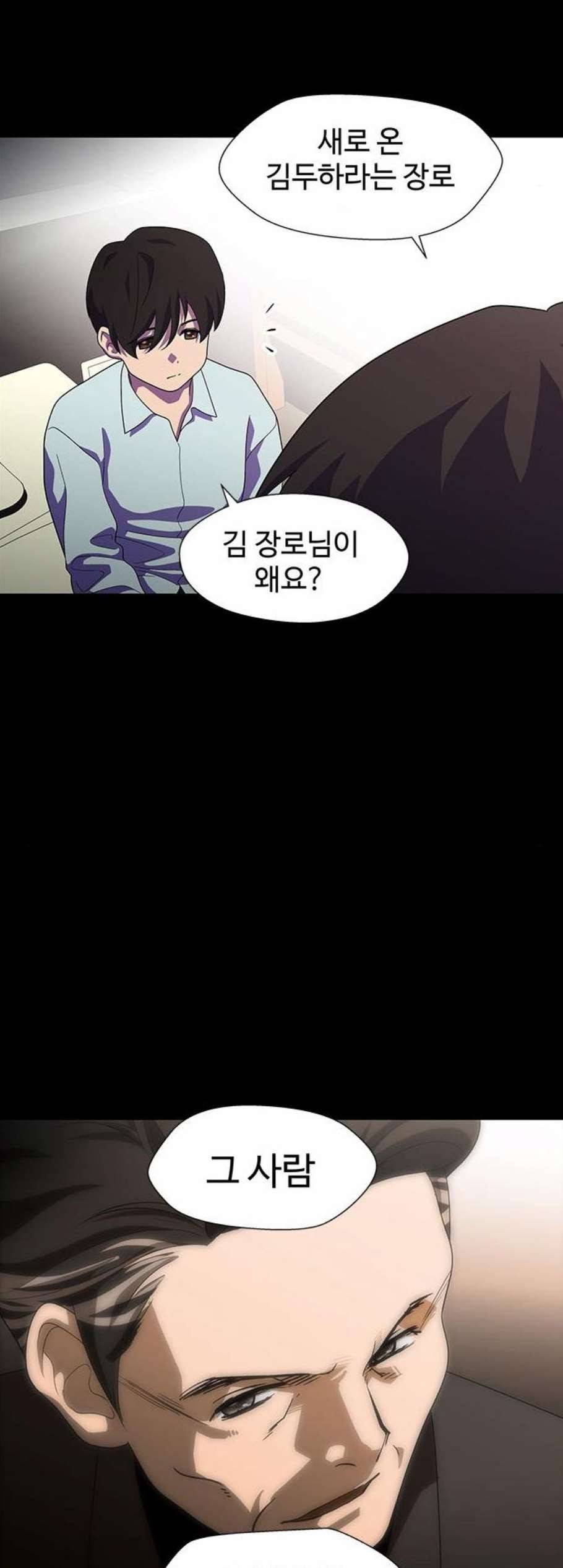 닥터 프로스트 시즌 4 62 Ep7 우로보로스 14 18