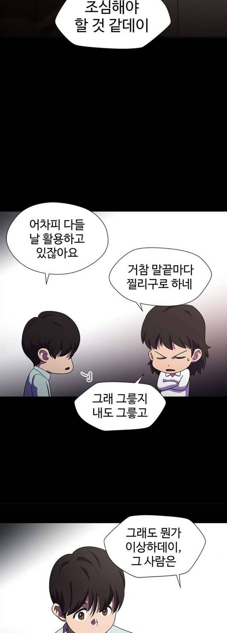 닥터 프로스트 시즌 4 62 Ep7 우로보로스 14 19