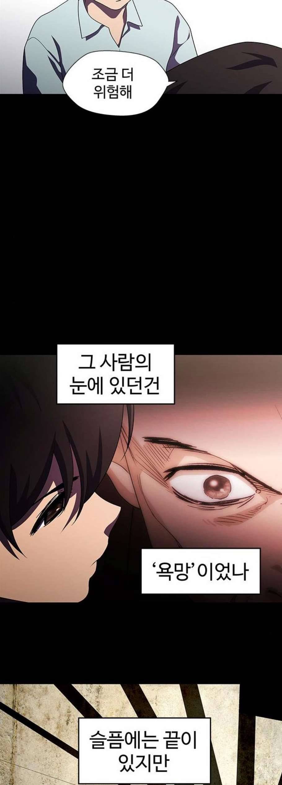 닥터 프로스트 시즌 4 62 Ep7 우로보로스 14 20