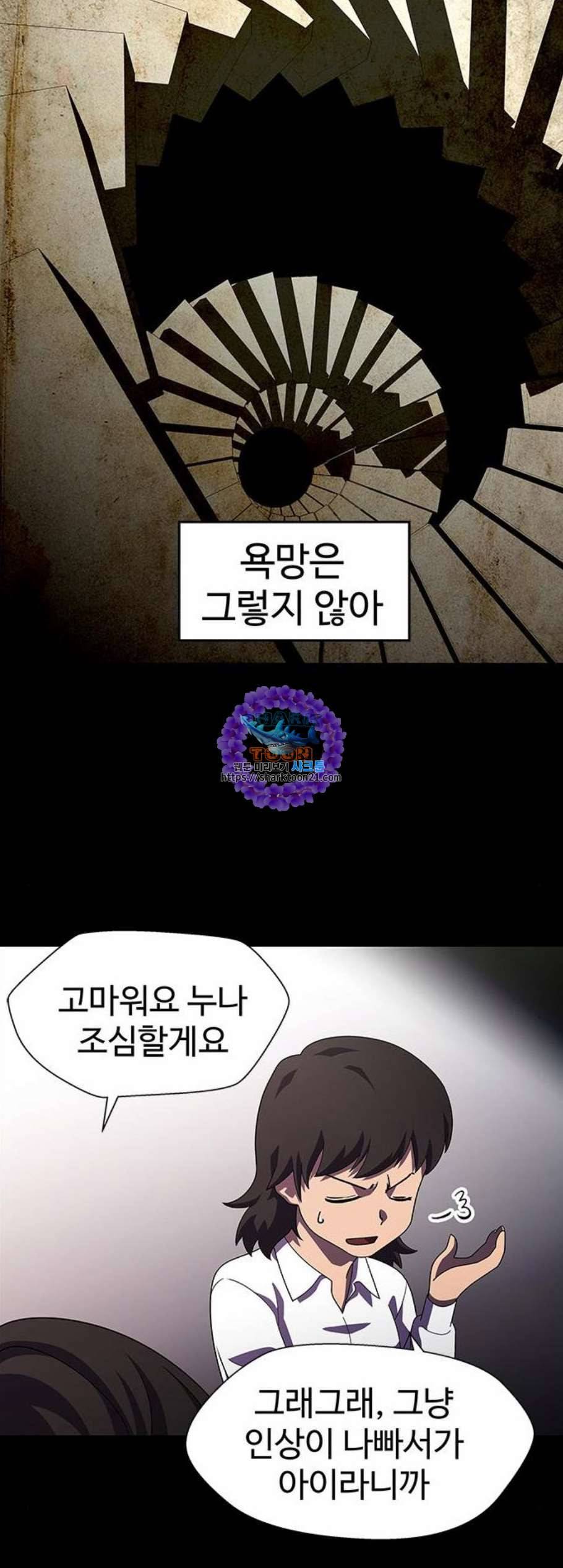 닥터 프로스트 시즌 4 62 Ep7 우로보로스 14 21