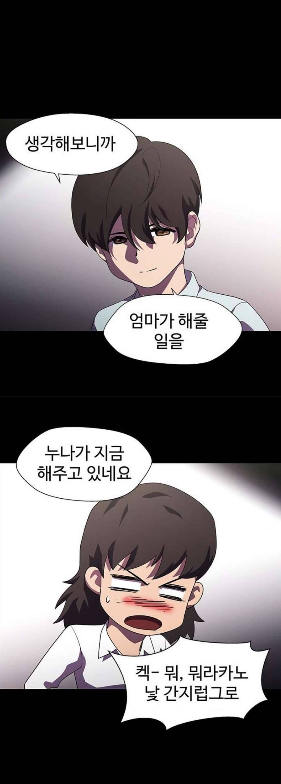 닥터 프로스트 시즌 4 62 Ep7 우로보로스 14 22