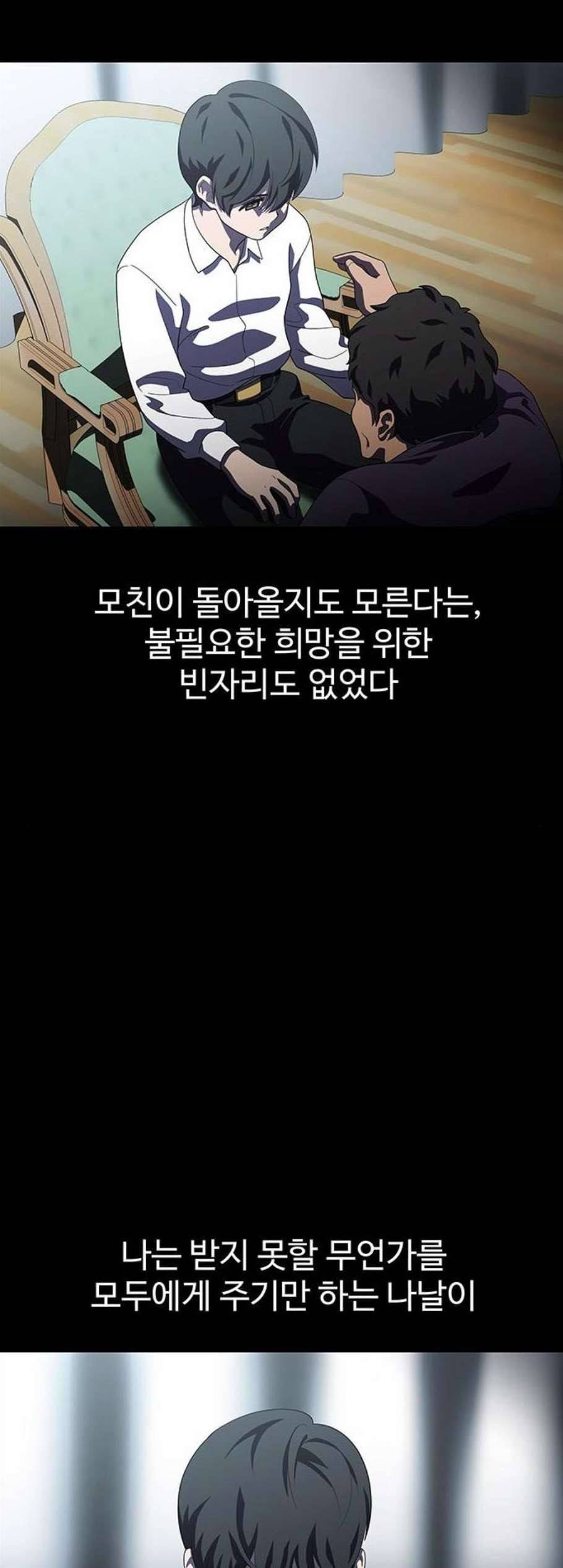 닥터 프로스트 시즌 4 62 Ep7 우로보로스 14 24