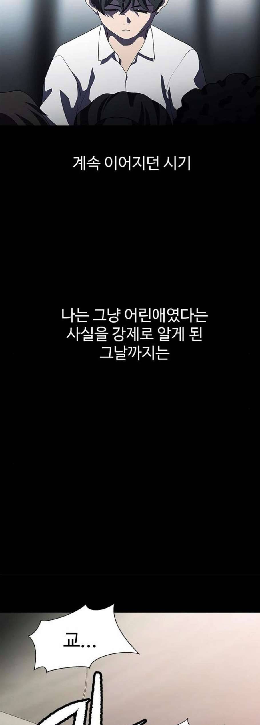 닥터 프로스트 시즌 4 62 Ep7 우로보로스 14 25