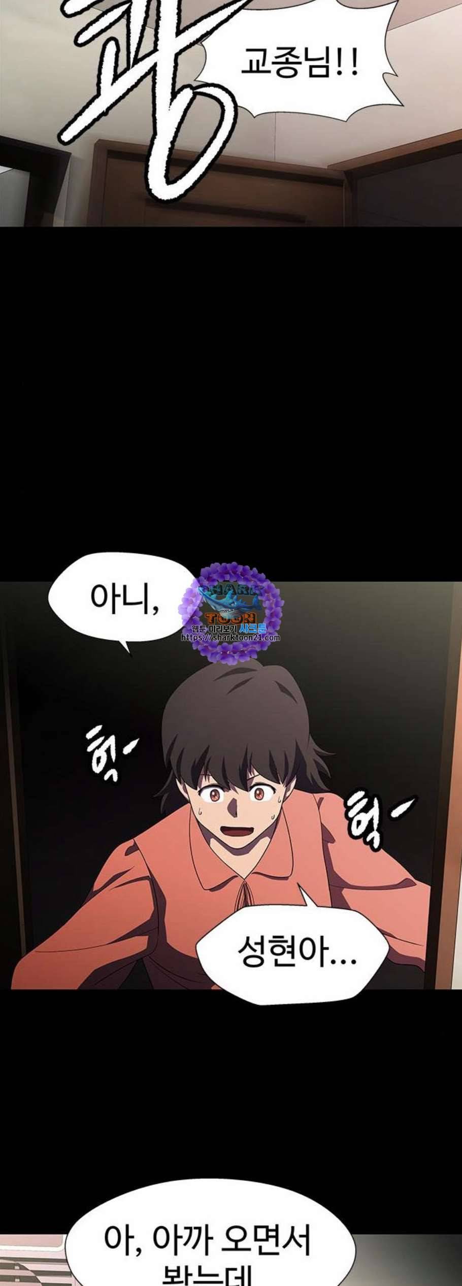 닥터 프로스트 시즌 4 62 Ep7 우로보로스 14 26