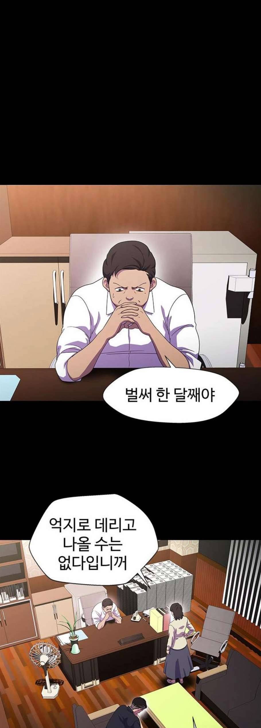 닥터 프로스트 시즌 4 62 Ep7 우로보로스 14 37