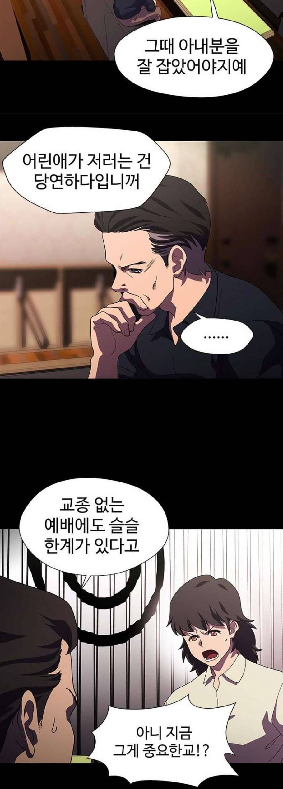 닥터 프로스트 시즌 4 62 Ep7 우로보로스 14 38