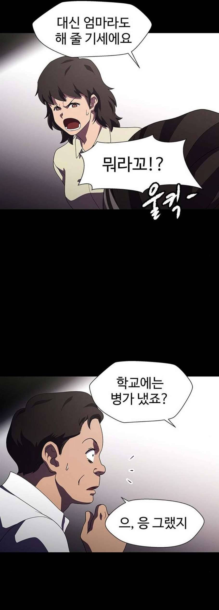 닥터 프로스트 시즌 4 62 Ep7 우로보로스 14 40