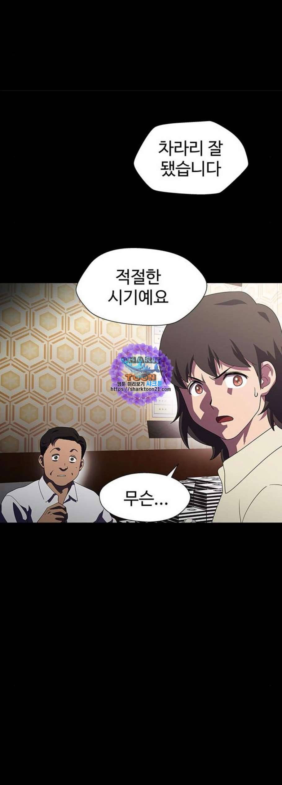 닥터 프로스트 시즌 4 62 Ep7 우로보로스 14 41