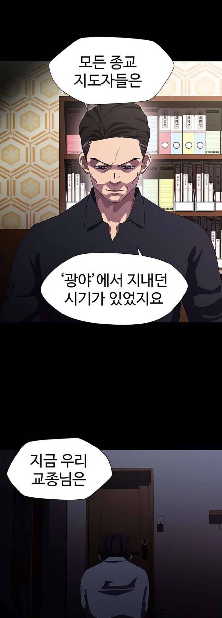 닥터 프로스트 시즌 4 62 Ep7 우로보로스 14 42