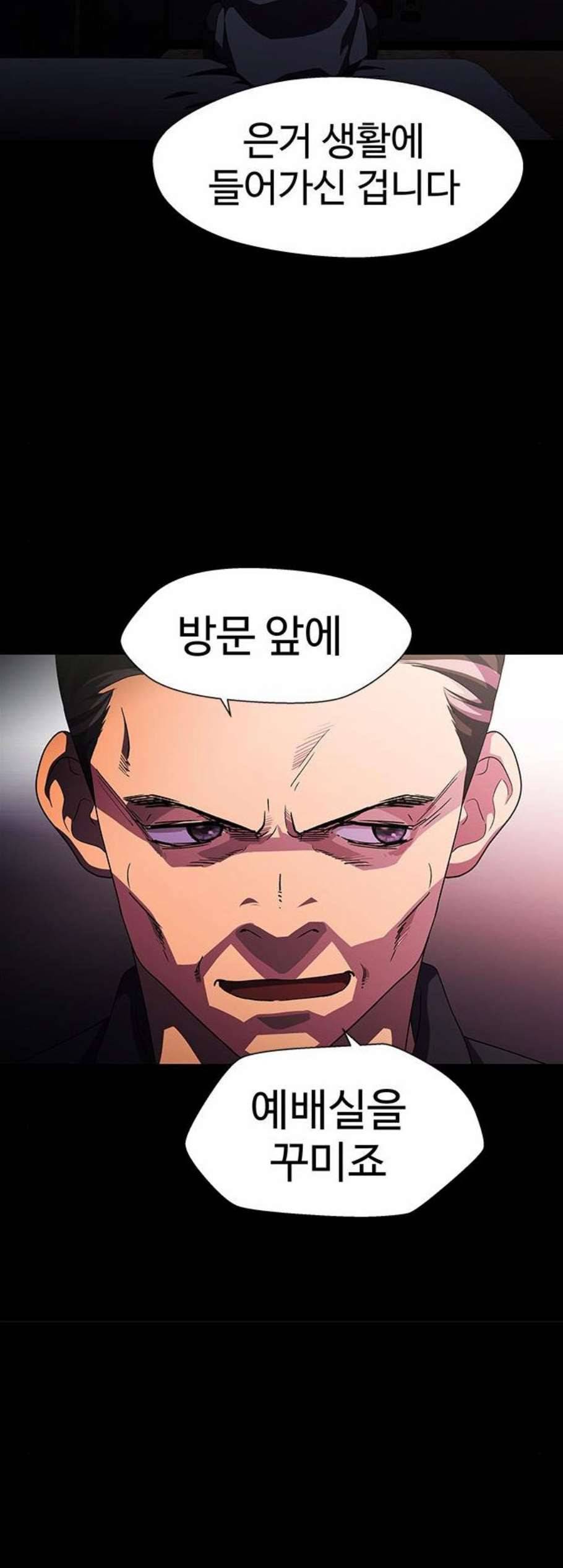 닥터 프로스트 시즌 4 62 Ep7 우로보로스 14 43