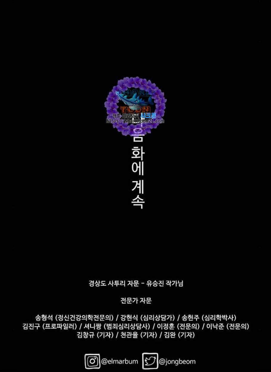 닥터 프로스트 시즌 4 62 Ep7 우로보로스 14 46