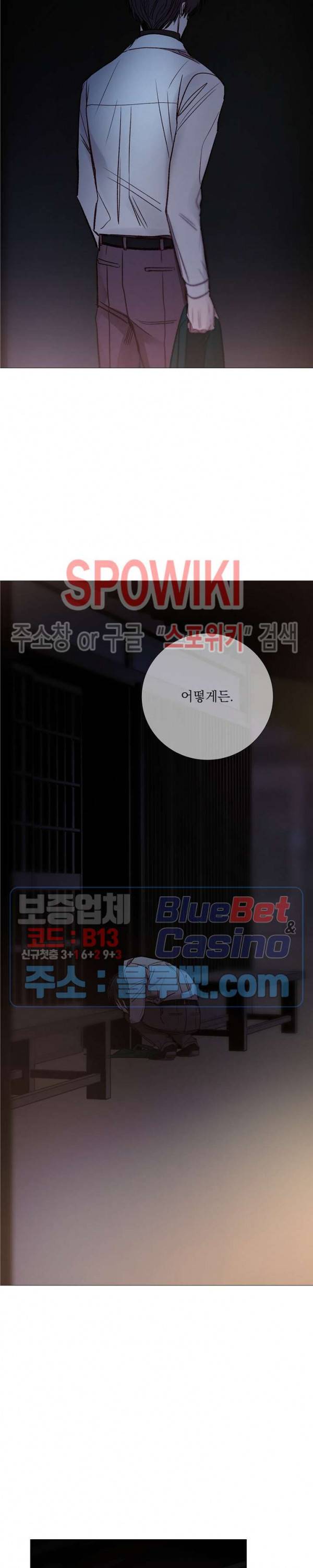 차가운 온실 90화 2