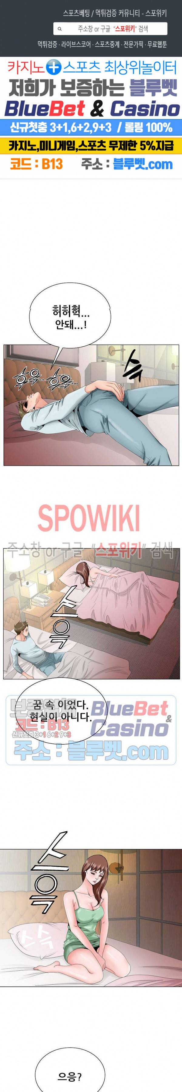 둘째형수 30화 1