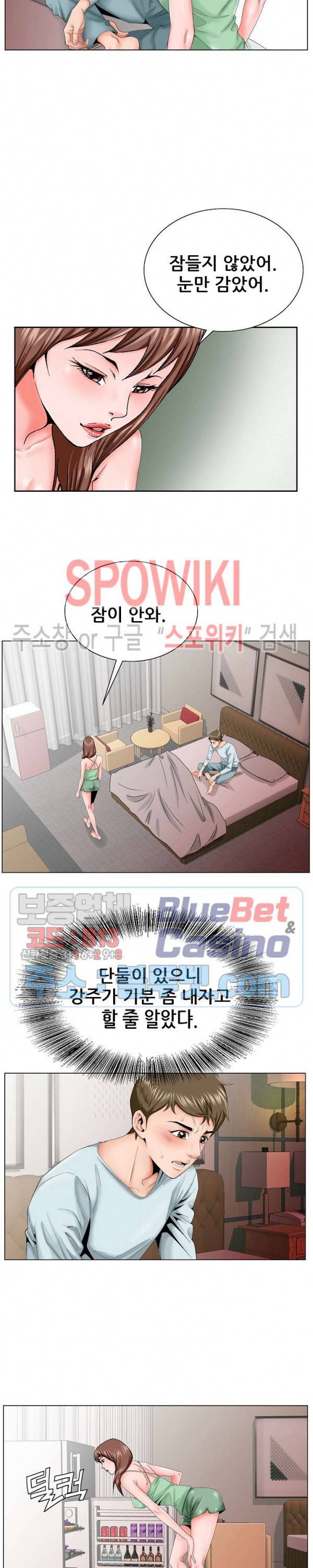 둘째형수 30화 3