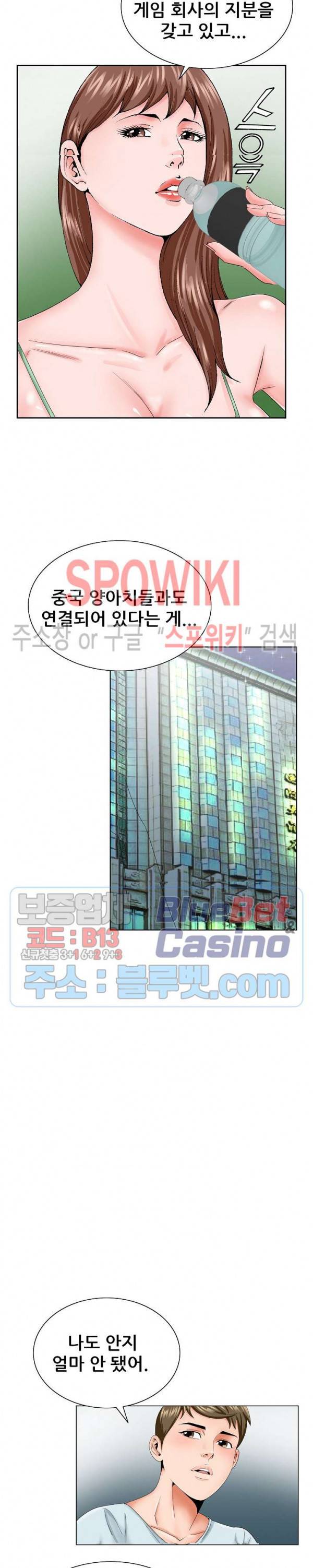 둘째형수 30화 5