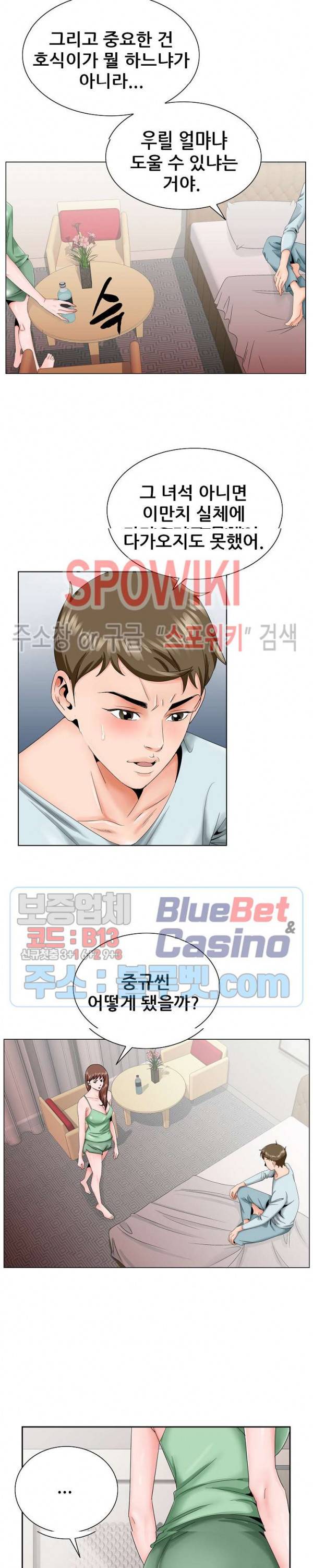 둘째형수 30화 6