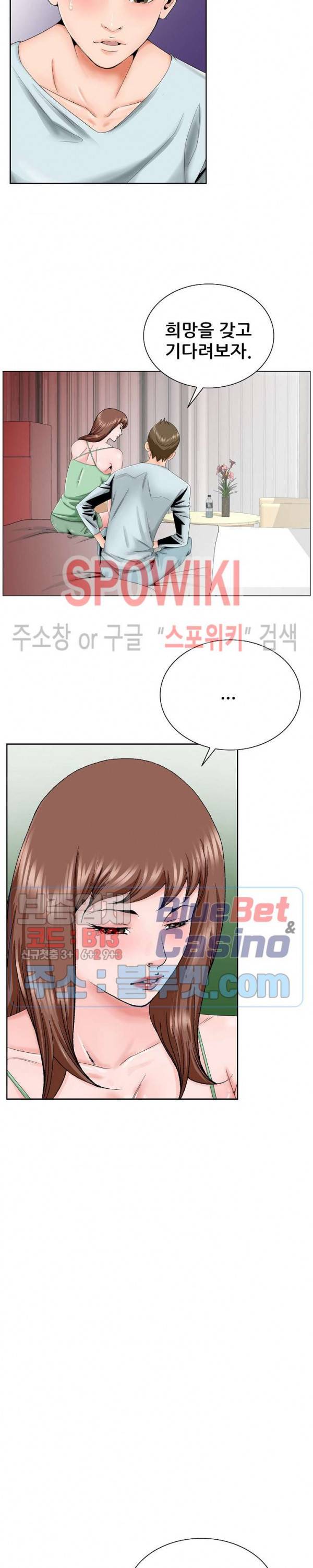 둘째형수 30화 8