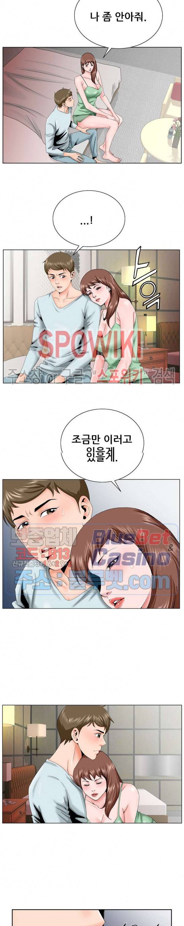 둘째형수 30화 9