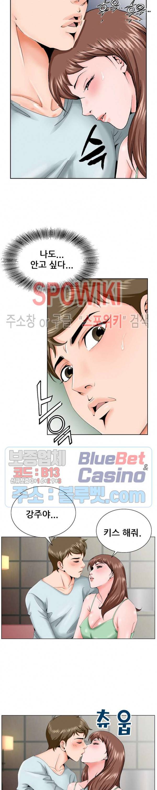 둘째형수 30화 10