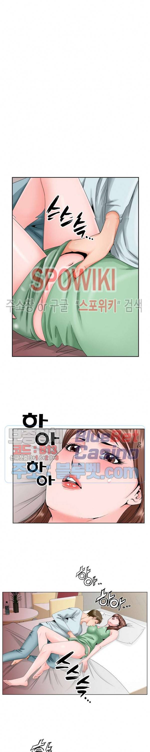 둘째형수 30화 12