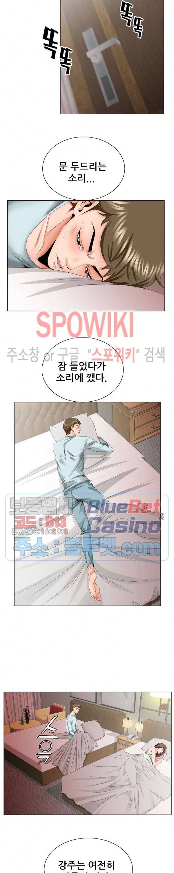 둘째형수 30화 14
