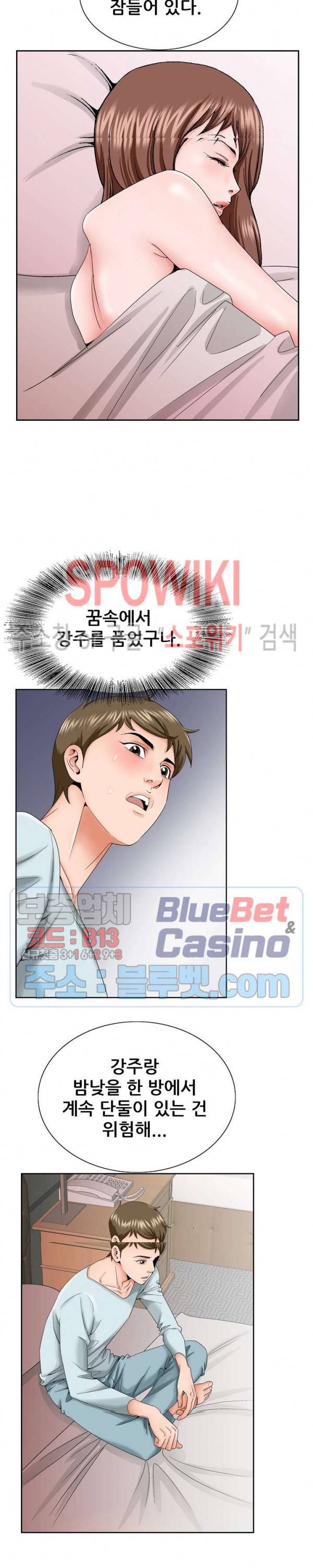 둘째형수 30화 15