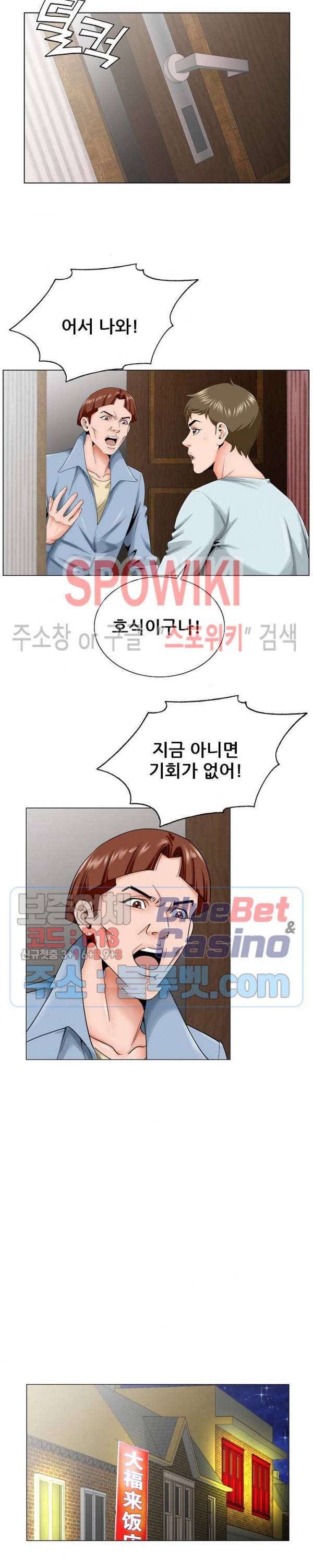 둘째형수 30화 17