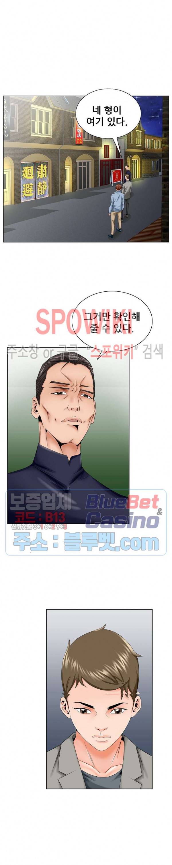 둘째형수 30화 18