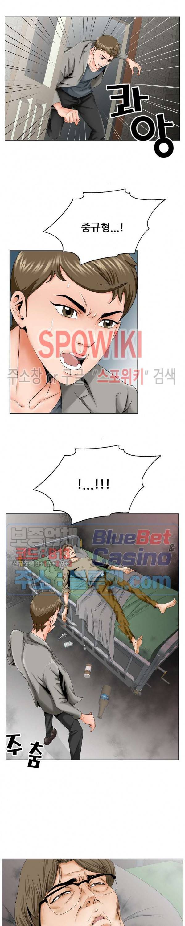 둘째형수 30화 20