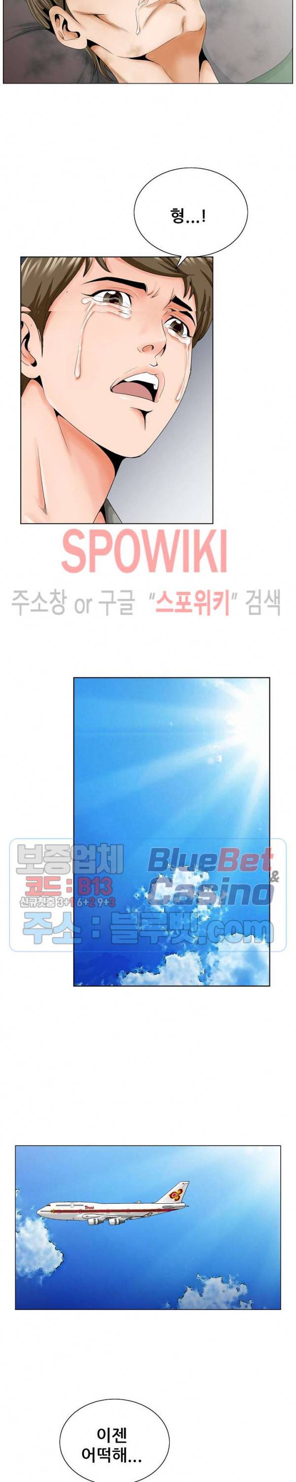 둘째형수 30화 21
