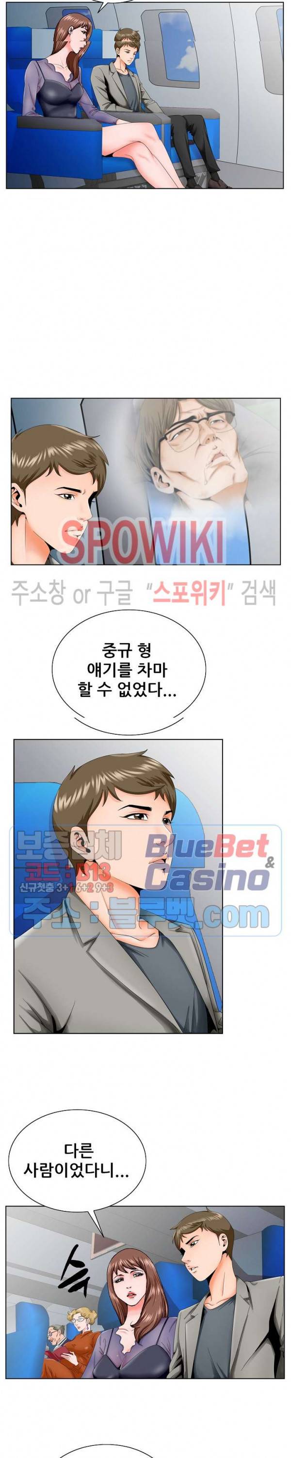 둘째형수 30화 22