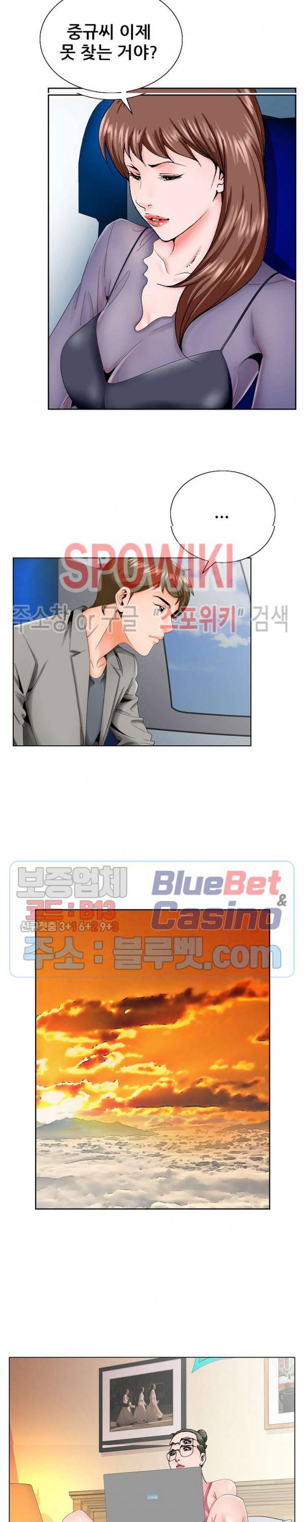 둘째형수 30화 23