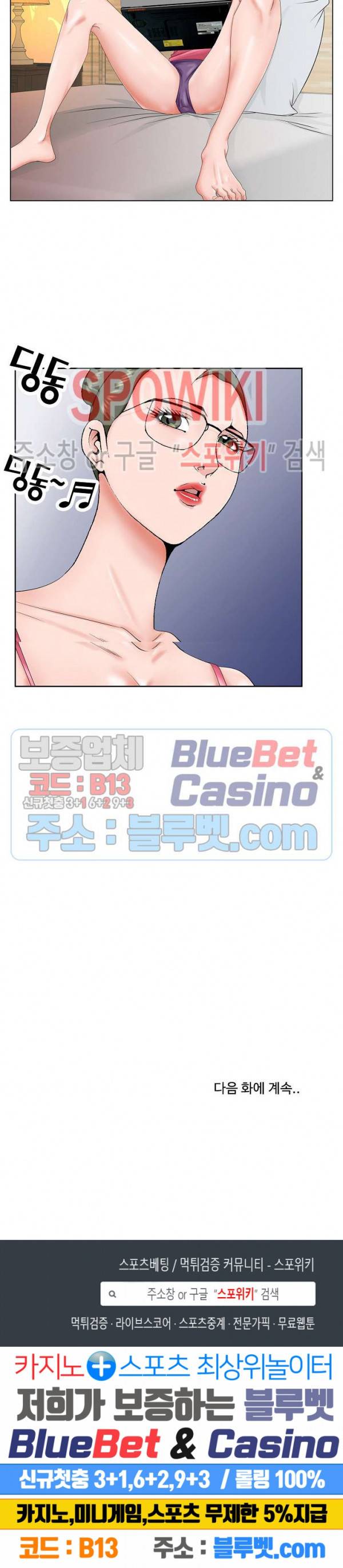 둘째형수 30화 24