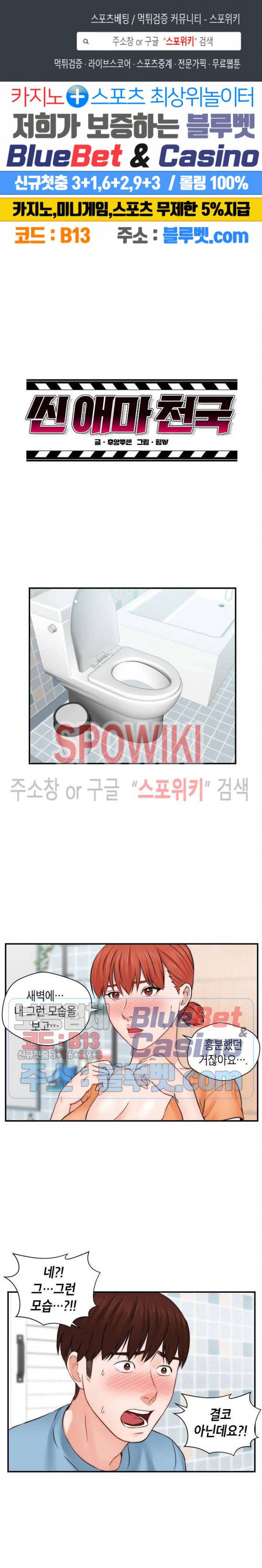 씬 애마 천국 22화 1