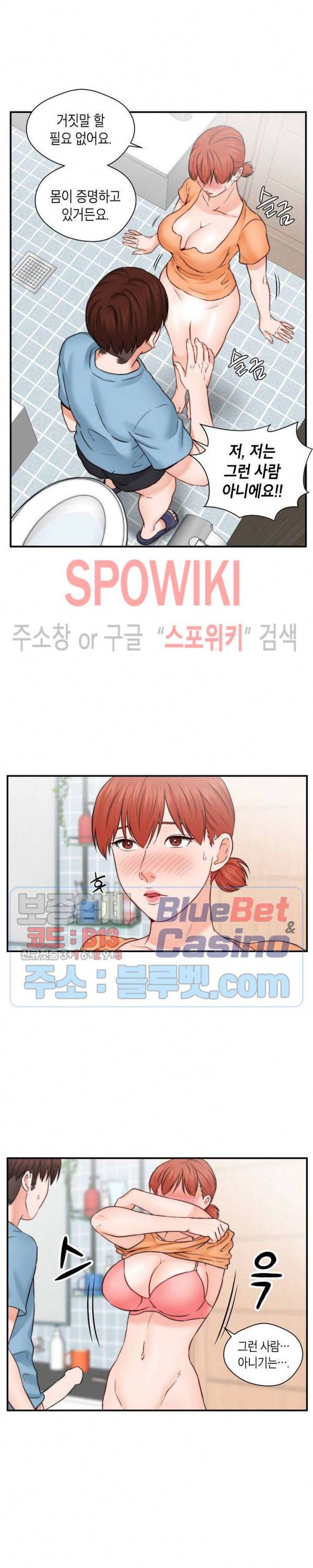 씬 애마 천국 22화 2