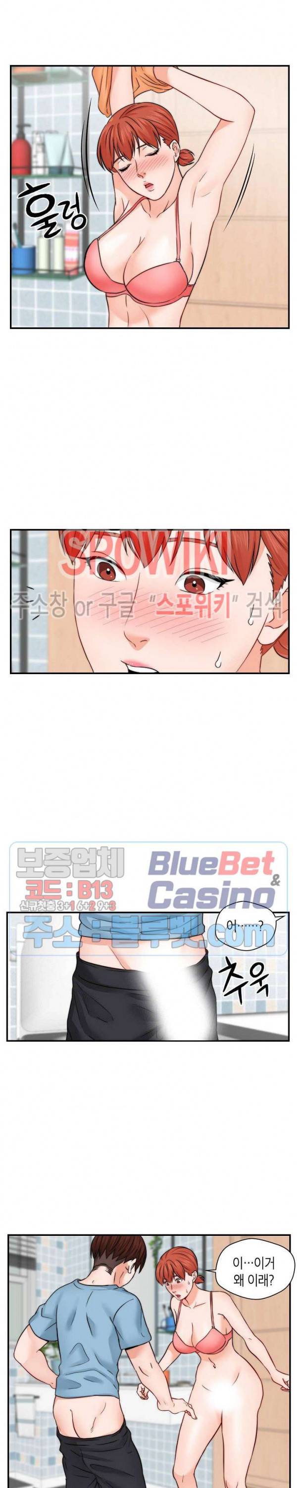 씬 애마 천국 22화 3