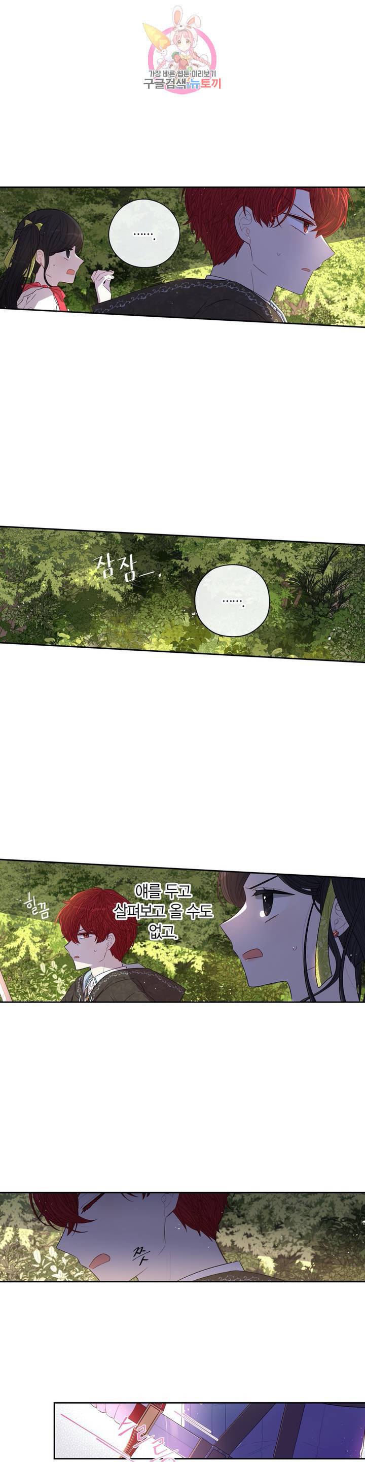 검은머리 황녀님  43화 3