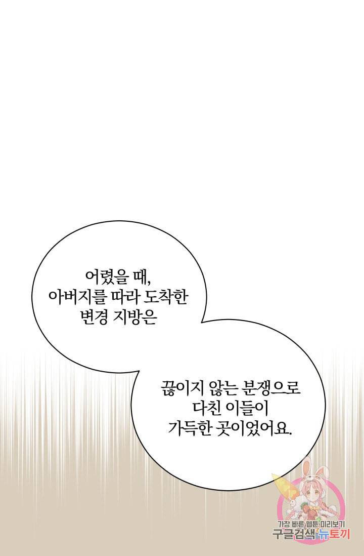 진홍의 카르마 84화 1
