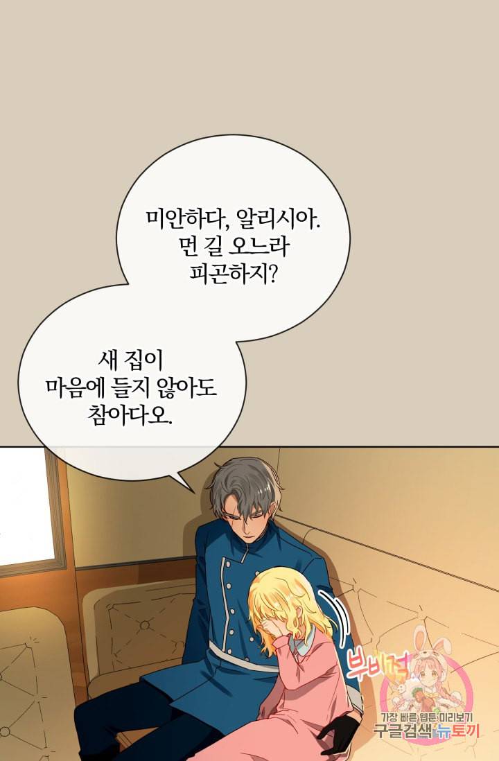 진홍의 카르마 84화 2