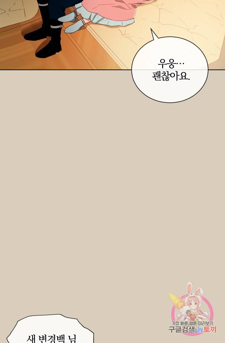 진홍의 카르마 84화 3