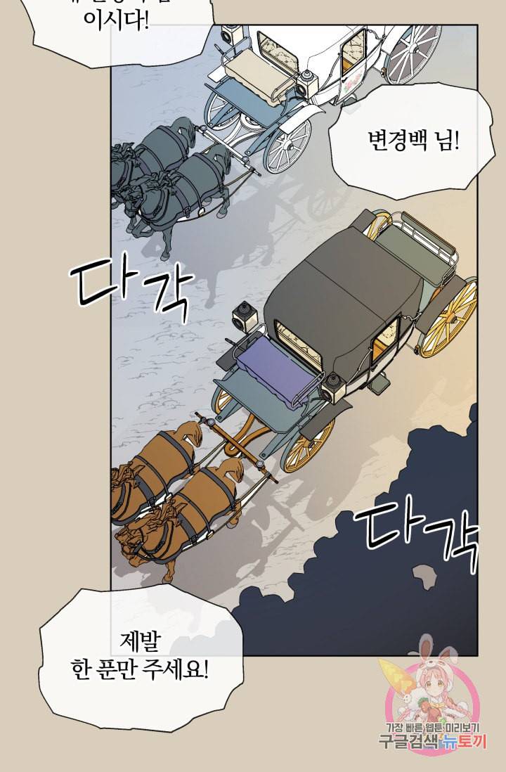 진홍의 카르마 84화 4