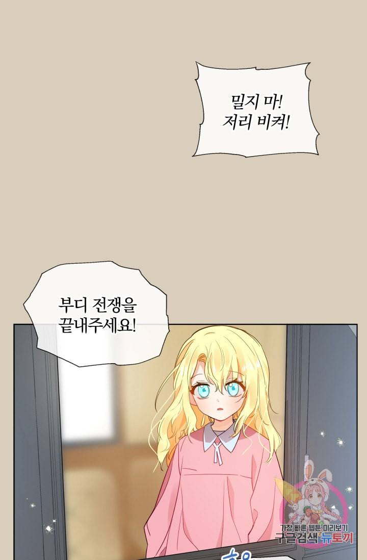 진홍의 카르마 84화 5