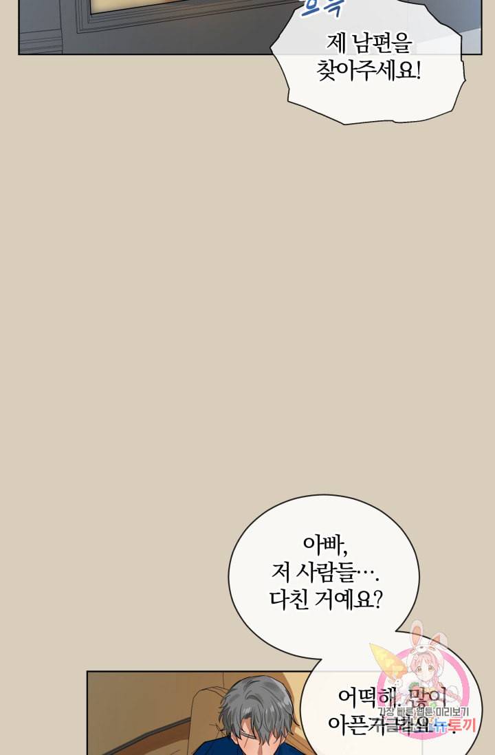 진홍의 카르마 84화 6
