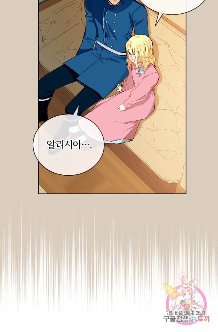 진홍의 카르마 84화 7